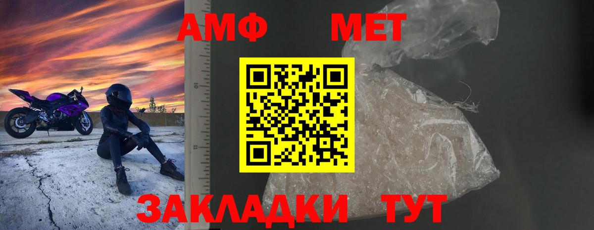 АМФЕТАМИН Розовый Красноярск