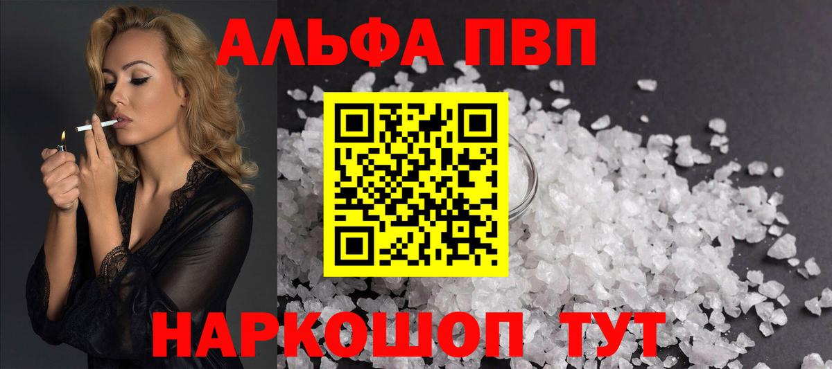 A PVP VHQ Красноярск