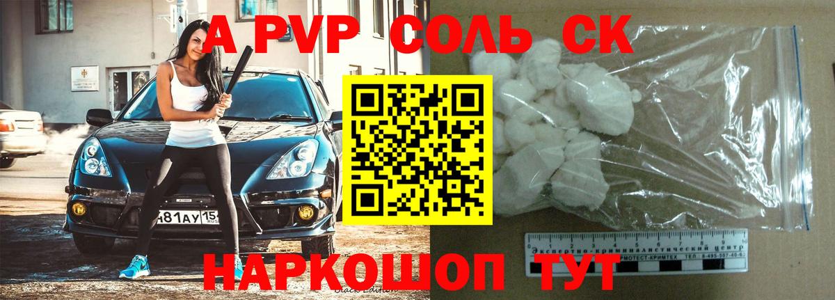 Alpha PVP VHQ  Вход с VPN  цена наркотик  Alpha-PVP мука  Альфа ПВП VHQ  Красноярск 