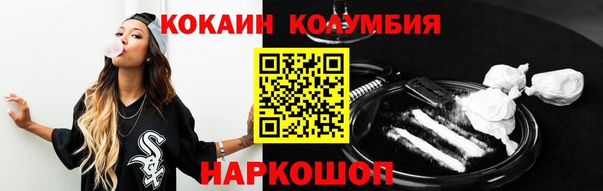 КОКАИН FishScale Красноярск