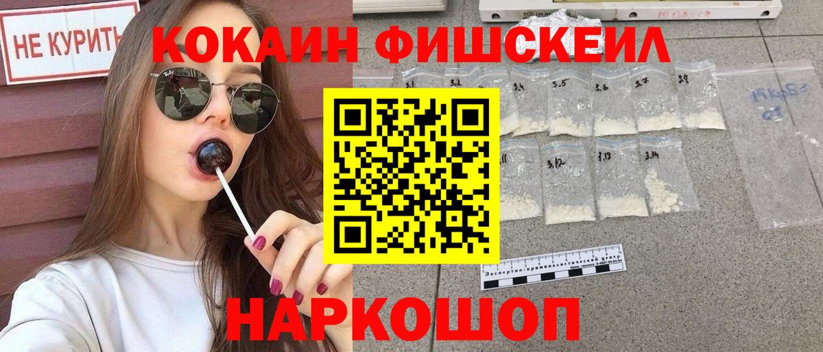 Cocaine 99%  КОКАИН 97%  Вход с VPN  Красноярск 
