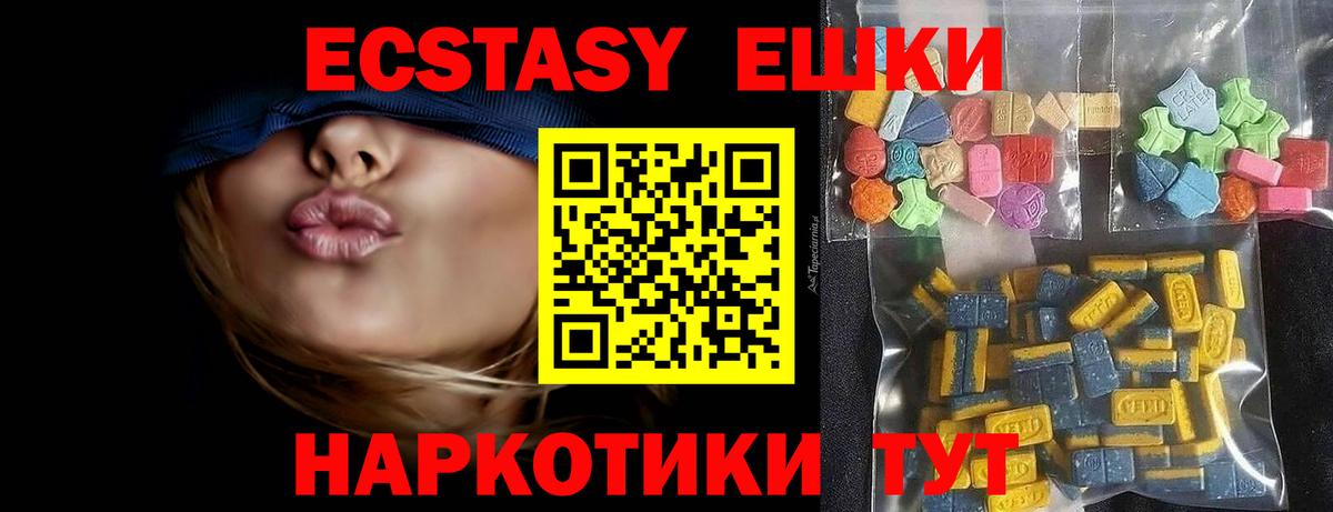 Ecstasy  Вход с VPN  Красноярск  ЭКСТАЗИ Philipp Plein  Экстази круглые 