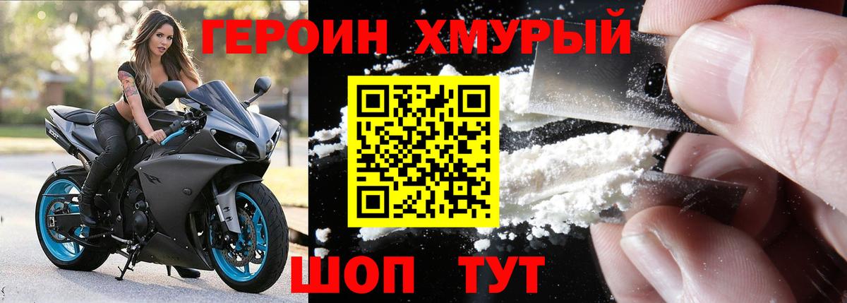 Красноярск  Героин хмурый  Вход с VPN 