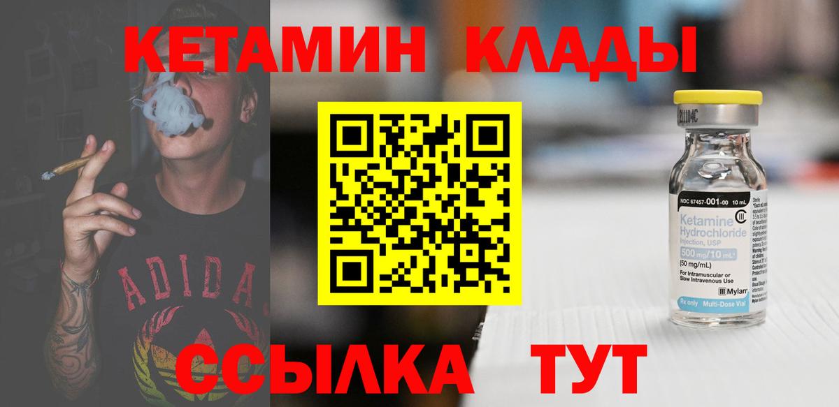 КЕТАМИН ketamine  Вход с VPN  Красноярск  Кетамин ketamine 