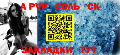 соль ск Кандалакша