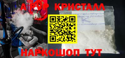 кристаллы Канаш
