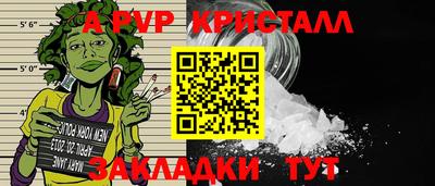 кристаллы Канаш