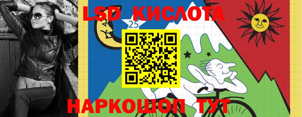 ЛСД экстази  ЛСД экстази кислота  Вход с VPN  Красноярск  LSD-25 экстази кислота 