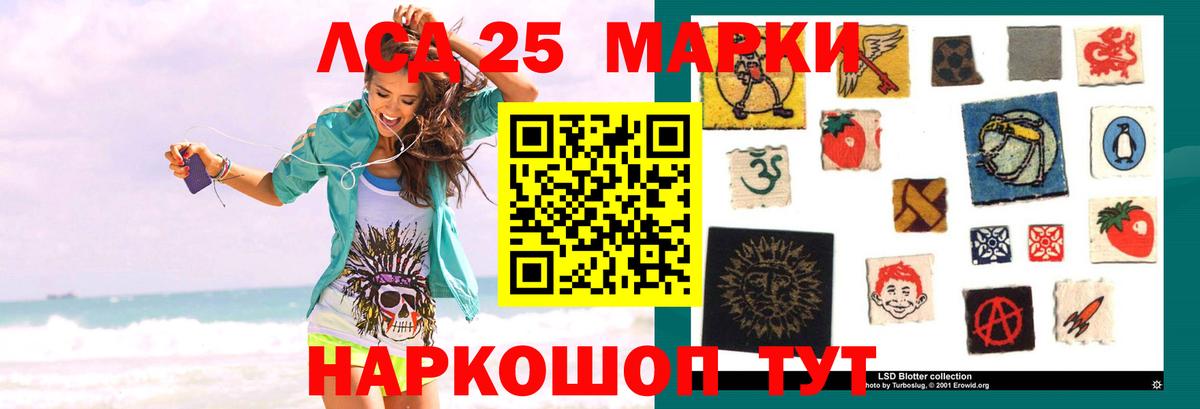 LSD-25 экстази ecstasy Красноярск