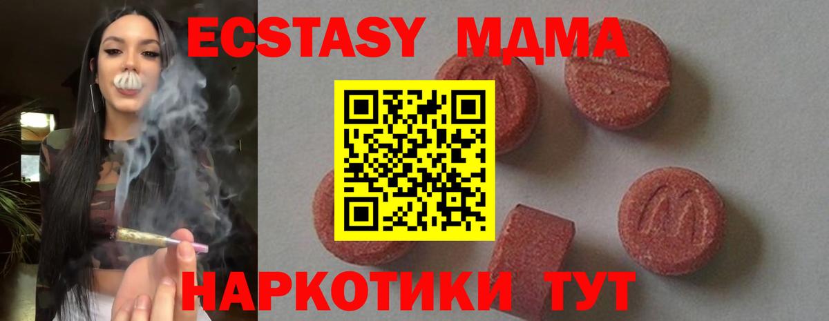 МДМА VHQ  МДМА кристаллы  МДМА  Вход с VPN  Красноярск 