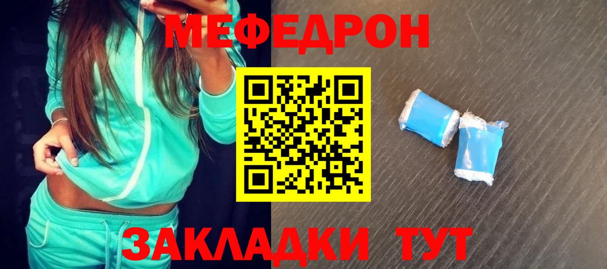 Мефедрон мяу мяу  что такое   Мефедрон мука  Красноярск  Вход с VPN  Мефедрон 