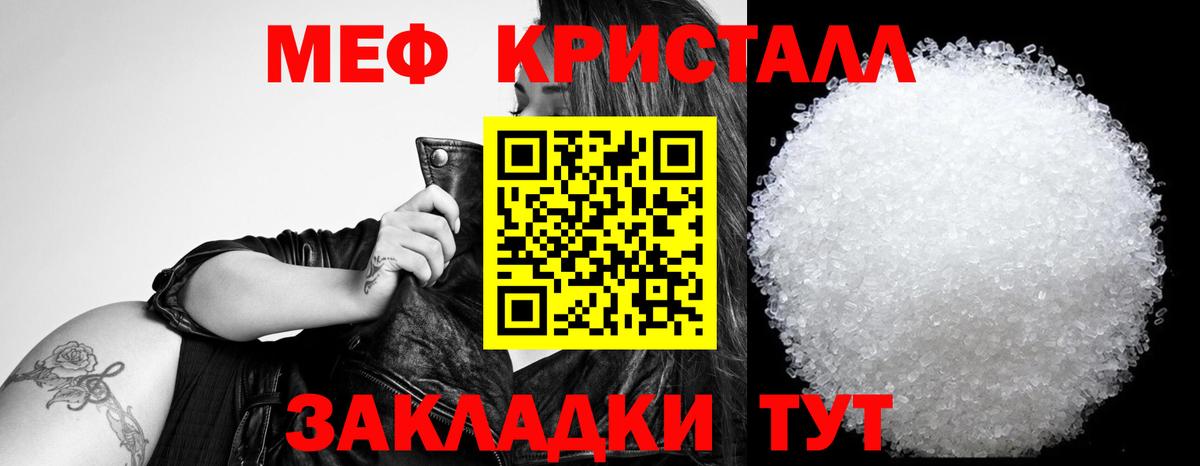 МЕФ мука Красноярск