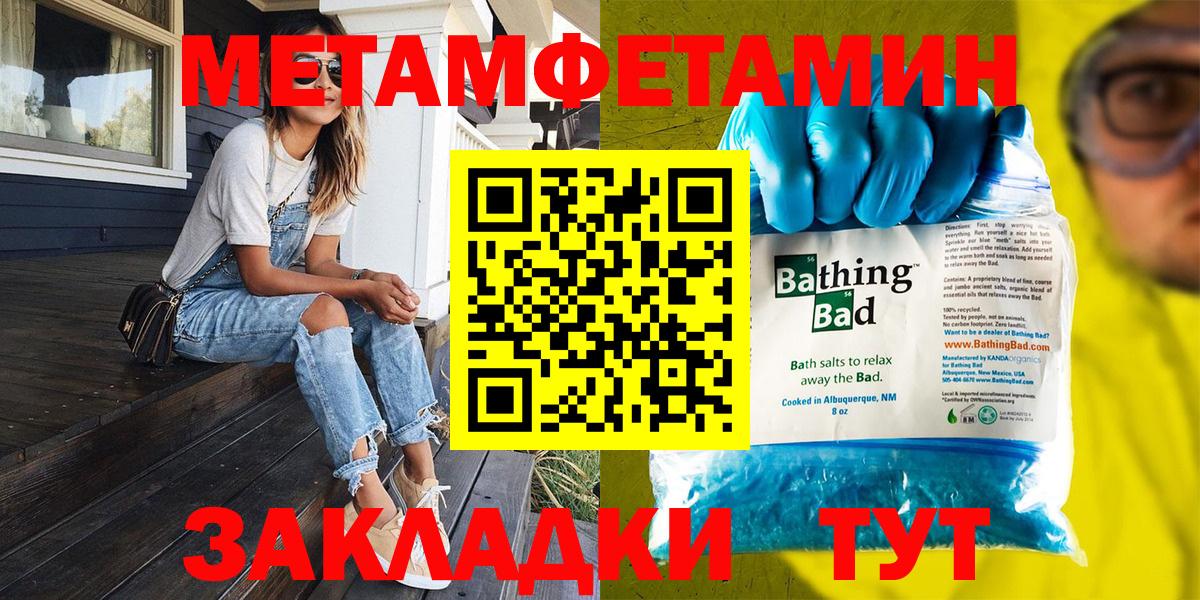 Метамфетамин витя Красноярск