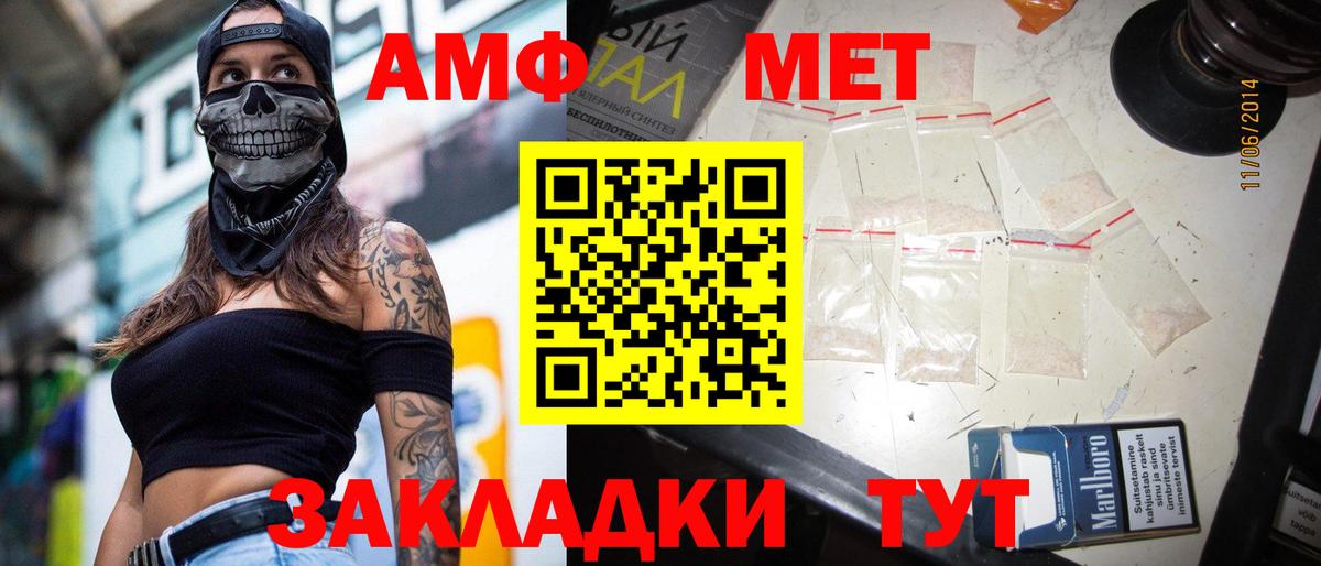 МЕТАМФЕТАМИН витя  Вход с VPN  Первитин  Красноярск 